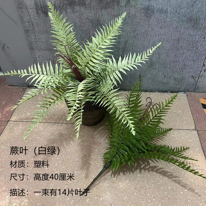 新款大把束仿真绿植 地面摆放装饰热带雨林植物凤尾蕨 波斯草蕨叶