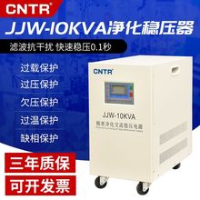 泰然 	精密净化交流稳压器家用1000va2k\15kva医疗设备 稳压器