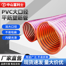 PVC平骨塑筋管增强缠绕塑筋管螺旋塑筋管塑筋排水管平骨螺旋管