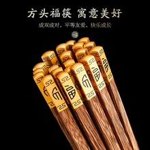 红檀木筷子商用鸡翅木公筷家用高档国潮风餐具 直播团购logo刻字