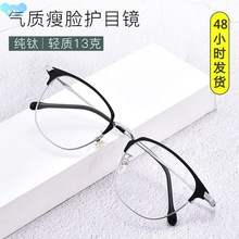 Anti Blue Ray Radiation Computer Glasses Male Eye跨境专供代