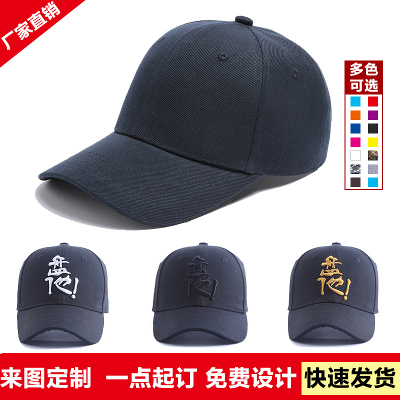 Spring and Summer Baseball Cap Logo Embroidery Printing Men and Women Korean Style Cotton Light Board Casual Peaked Cap Wholesale
