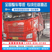 上海至南京常州苏州无锡物流公司专线长途运输回程车调度