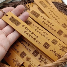 竹木书签刻字古典中国风学生用毕业六一儿童节高考纪念品礼品