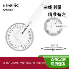 科灵轮转测量尺曲线弧度不规则轮廓度量描线轮服装裁缝拼布多用尺