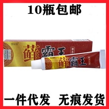 正品舒必刻藓霸王本抑菌乳膏爽霸霸王软膏皮肤外用