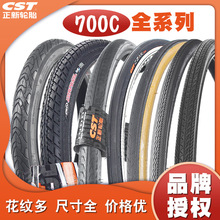 正新700C公路自行车外胎700C*23C 25C 28C 32C 35C38C40C 41C防刺