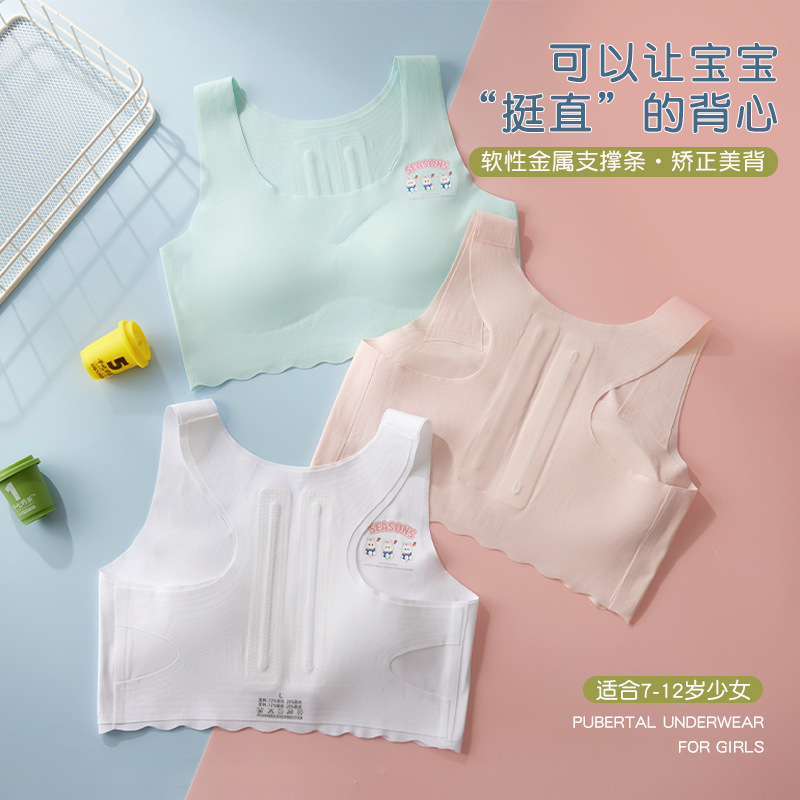 女童内衣初中生发育期矫正防驼背少女运动防震无痕工字背小背心