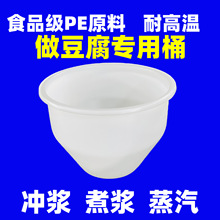 食品级耐高温牛筋塑料圆桶220L270L特厚豆腐缸冲浆蒸汽点浆煮浆桶
