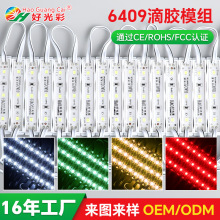 2835LED超级模组字灯3灯滴胶模组灯箱门头广告红色高亮漫反射光源