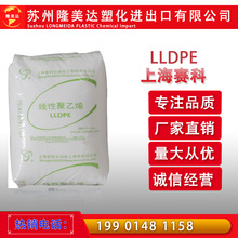 LLDPE上海赛科LL0220AA 薄膜级聚乙烯流延膜料线性聚乙烯原料