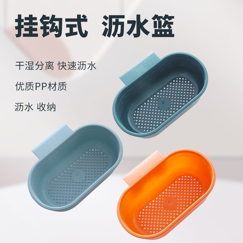 kitchen sink drain basket hanging vegetable washing basin household plastic multi-function storage slag isolation sink wet and dry separation