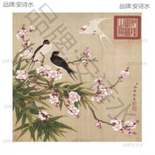 余稚花鸟工笔正方形字画高清微喷打印画心宣纸未裱国画画芯