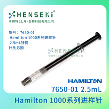 货号：7650-01 Hamilton 1000系列进样针 2.5mL针筒  针筒另购