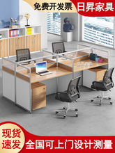 员工办公桌屏风简约现代卡座四六人位办公桌子职员办公室桌椅组合