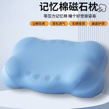 小蓝云朵慢回弹记忆棉护颈椎枕磁石玉石枕头代发