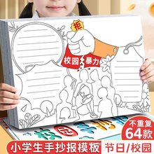 小学生手抄报模板大全2024年春节龙年a3纸儿童小报画画半成品一年