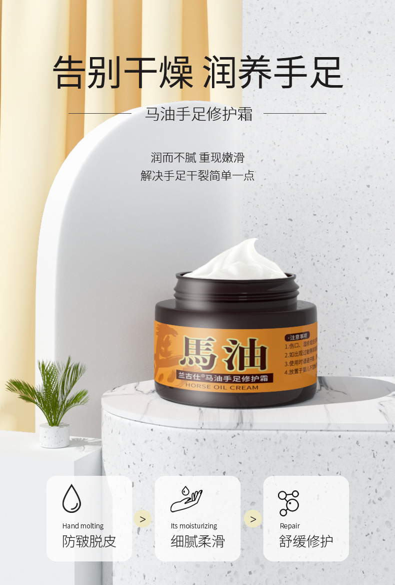 马油手足裂口脚后跟干裂脚跟皲裂防裂龟裂开裂足部护理愈合霜