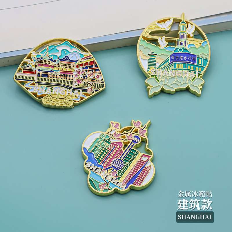国潮风城市旅游文创金属冰箱贴上海地标建筑纪念品磁贴装饰小礼品
