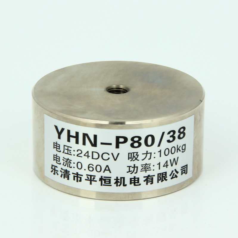 yhn-p80/38直流吸盘式电磁铁吸力100kg电磁铁大吸力24v12vdc-阿里巴巴