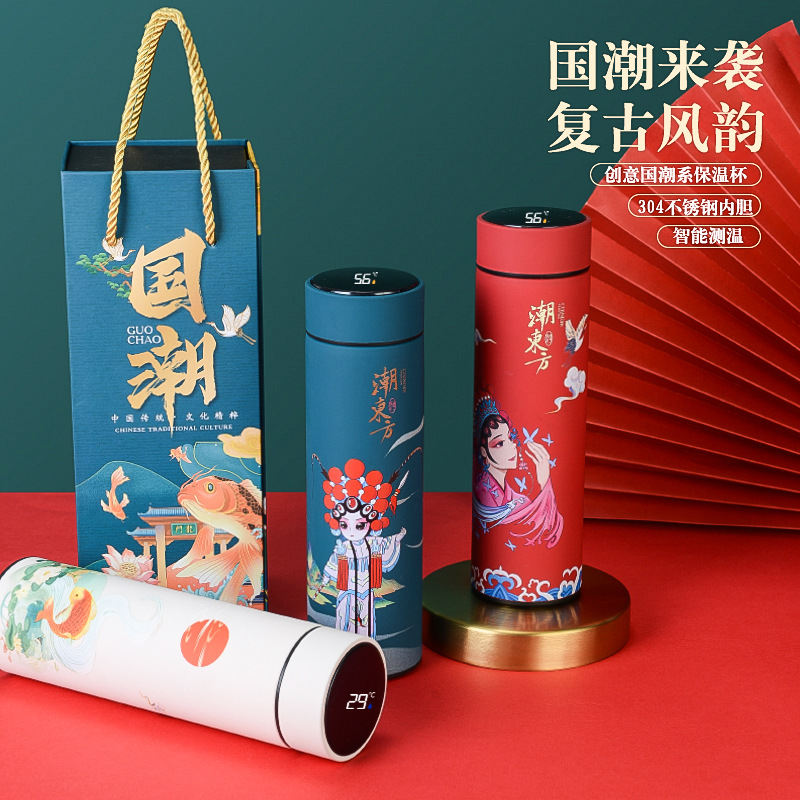 智能水杯国潮保温杯印logo不锈钢304男女送礼活动纪念刻字定 制