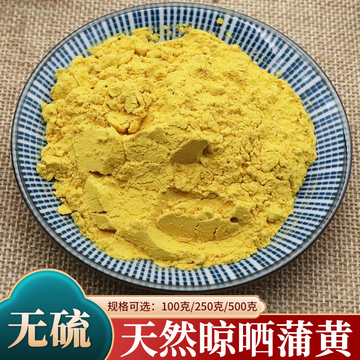 蒲黄500g克蒲黄粉蒲棒粉蒲厘花粉香蒲粉蒲草黄中药材蒲黄炭炒蒲黄