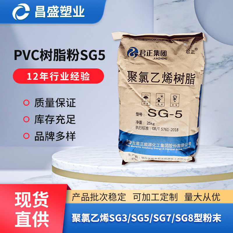 pvc树脂粉
