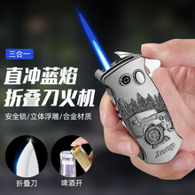 创意防风直冲打火机启瓶器啤酒开多功能户外野营折叠刀工厂