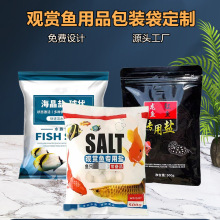 定制观赏鱼饵料包装袋金鱼粮龙鱼盐块塑料包装水族泥饲料包装袋