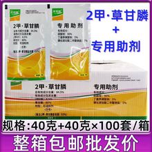 93%二甲草甘膦 2甲4氯除草烂根剂荒地非耕地烂根农药灭生性除草剂