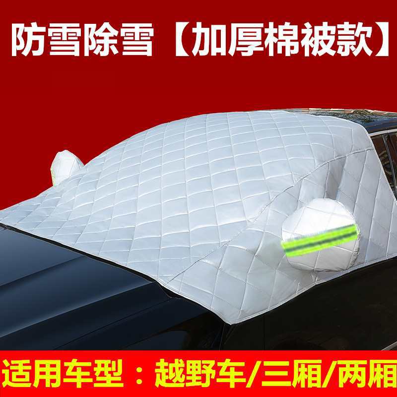 适用北京现代防晒车衣半罩悦动名图瑞纳途胜ix35朗动防雨防冰雹套
