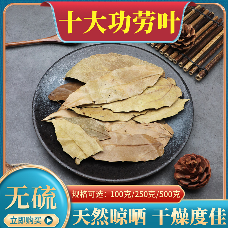 十大功劳叶500g枸骨净十大功劳叶功劳叶叶猫儿刺枸骨刺八角刺包邮
