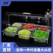 多格透明调料盒火锅店自助小菜水果展示架塑料小吃零食试吃盘带盖