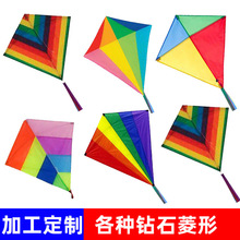 钻石菱形风筝定制来图来样加工亚马逊雨果跨境电商玩具定制断包装