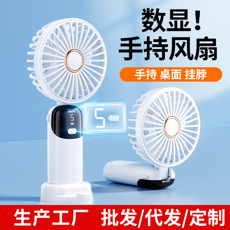 handheld fan mini portable folding little fan digital display usb charging desktop small electric fan cross-border wholesale