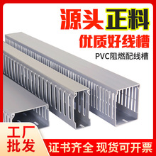 PVC阻燃配线槽电控制柜机柜配塑料线槽工业明装灰色绝缘走线槽