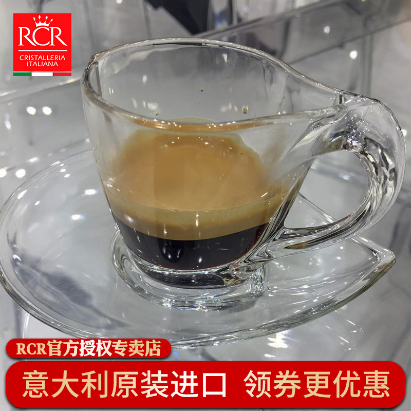 意大利rcr进口咖啡杯无铅水晶玻璃热饮杯奶茶杯卡布奇诺果汁水杯