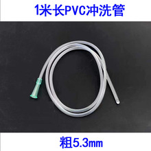 批发塑料管PVC软管 肛门管冲洗肠道灌肠抽油管灌肠管喂延长管导管