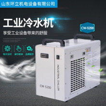 工业冷水机 cw5200冷水机制冷设备 制冷机雕刻机光纤切割l冷水机