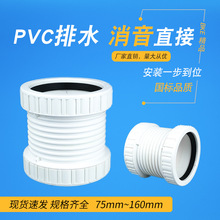 【排水管件】PVC消音直接管件 束节消音排水伸缩节罗口活接