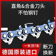 汽油锯链条20寸进口18寸原装16寸伐木10寸配件14寸电链锯12寸通用