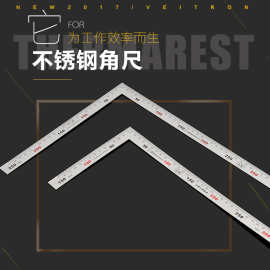 不锈钢拐角尺角尺90度加厚直角尺木工拐尺角尺500mm直角