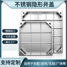 广州304不锈钢隐形井盖方形户外装饰下水道盖板下沉式圆形排水井