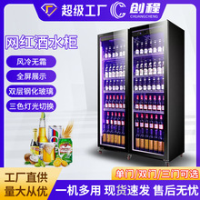 酒吧冷藏展示柜 KTV商用啤酒冰箱商超风冷饮料保鲜柜 网红酒水柜