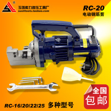 RC-20充电电动钢筋剪刀液压钢筋切断机断线钳钢筋快速剪切工具