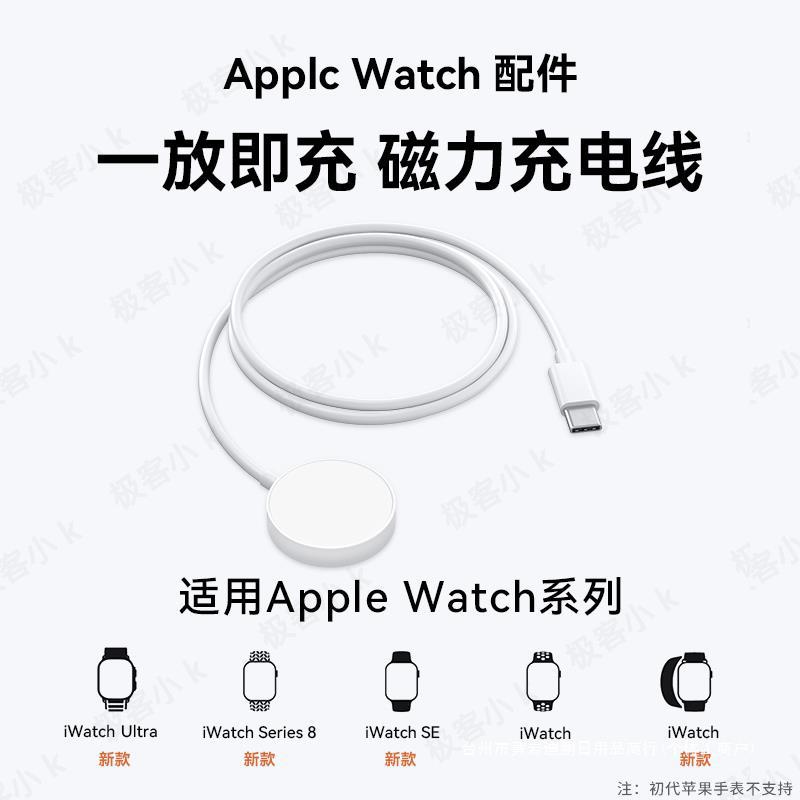 适用于苹果手表充电器头iwatch无线磁吸apple watch7/6/se/5/4/3