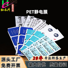 PVC/PET透明静电膜无胶自粘防尘防刮花自吸附PVC静电膜