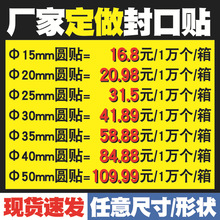 透明空白PVC贴纸圆形封口贴不干胶标签PET2050封箱贴包装贴定 制