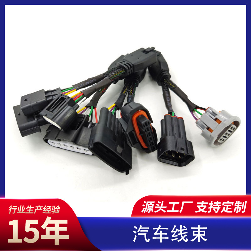 成都线束加工新能源线束汽车动力提升模块线束制做新能源驱动线束