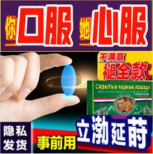 【速硬！持久】他达拉非原药片一粒装国药准字他达拉非男用品口服
